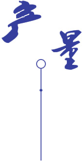 产量巨大