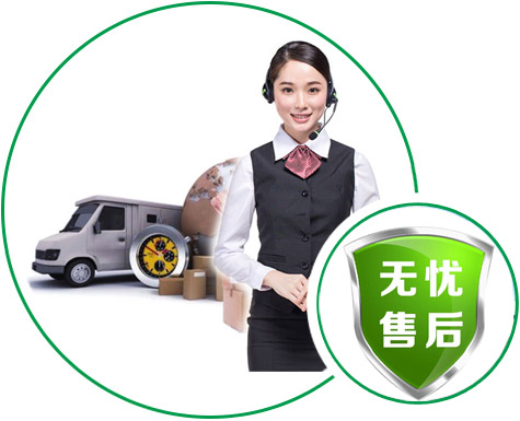 完善售后