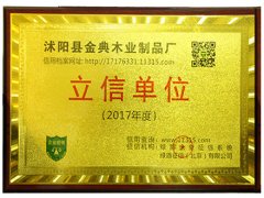 立信单位